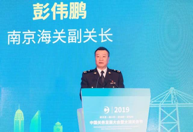 EVO视讯(中国)科技作为重要合作伙伴全力支持首届中国关务开展大会顺利召开622.png