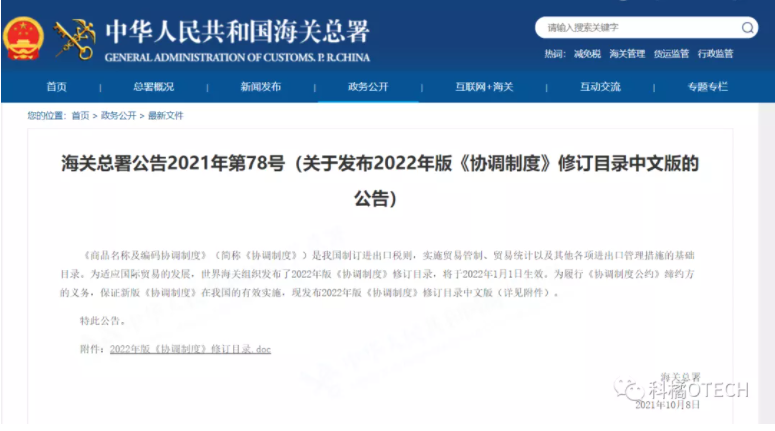 1635216991848743.png 微信图片_20211026105615.png